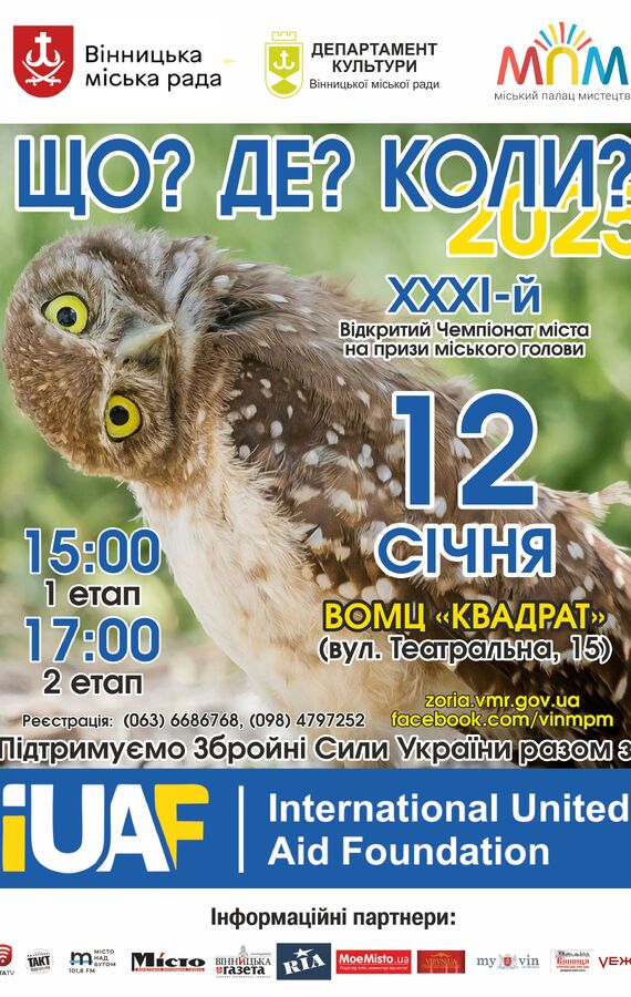 1jnq3aj_Афіша_1_2_2025_ДОРОСЛІ.jpg