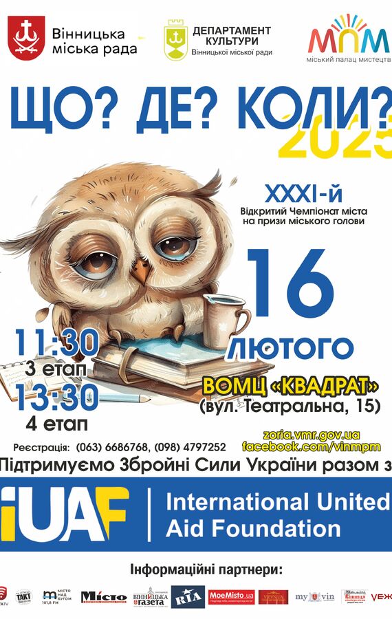 1jqkk5n_Афіша_3_4_2025_ДОРОСЛІ.jpg