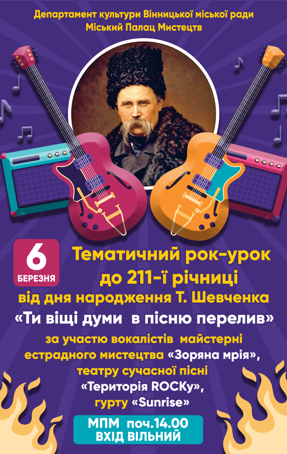 1jsgjro_2025-03-06 Шевченко_2.jpg