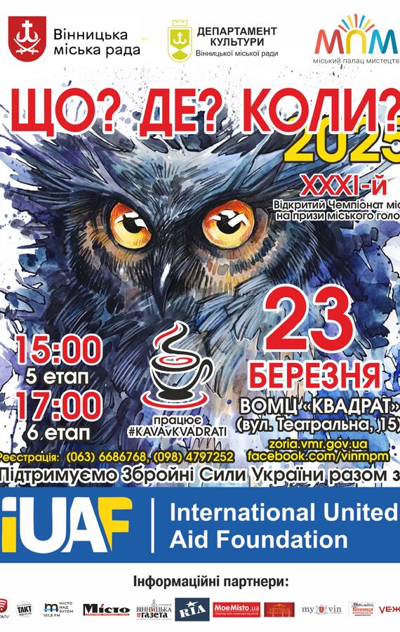 1jtfqk8_Афіша_5_6_2025_ДОРОСЛІ.jpg