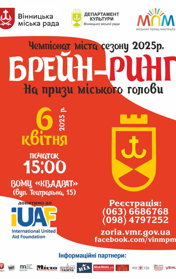 1jus9nf_Брейн_2025_взр.jpg